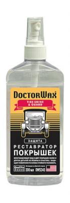 DoctorWax Реставратор покрышек .