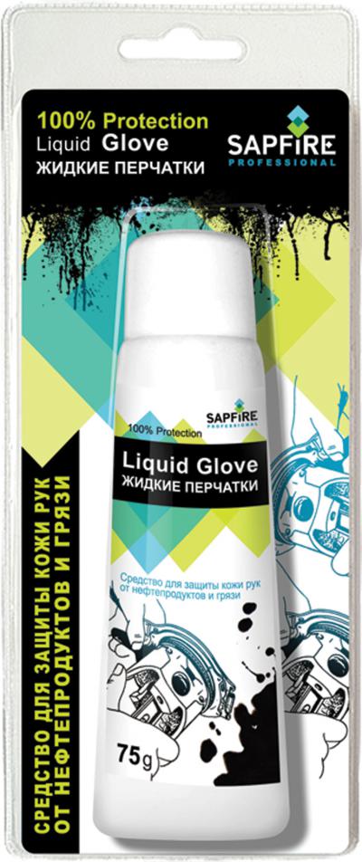 Жидкие перчатки средство для защиты кожи рук от нефтепродуктов Liquid Glove SAPFIRE .