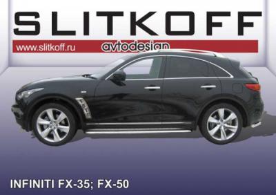 Пороги d57 с листом Infiniti FX II 35/50 2008 - наст. время.