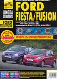 Печатная продукция FORD FIESTA (C 01), РЕСТАЙЛИНГ С 06Г .