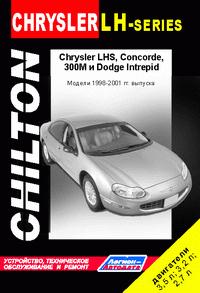 Печатная продукция CHRYSLER LH SERIES, CONCORDE, 300M, DODGE INTREPID (CHILTON) .