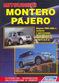 Печатная продукция MITSUBISHI MONTERO PAJERO 2000-2006 С ДВИГАТЕЛЯМИ V6 .