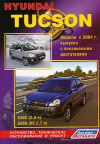 Печатная продукция HYUNDAI TUCSON .