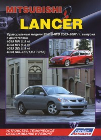 Печатная продукция MITSUBISHI LANCER .