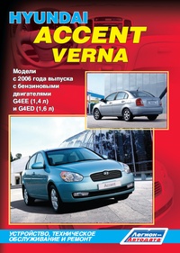 Печатная продукция HYUNDAI ACCENT / VERNA С 2006 .