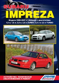 Печатная продукция SUBARU IMPREZA 2000-07Г .
