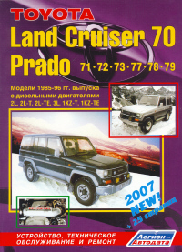 Печатная продукция TOYOTA LAND CRUISER 70 - PRADO 71/72/73/77/78/79 .