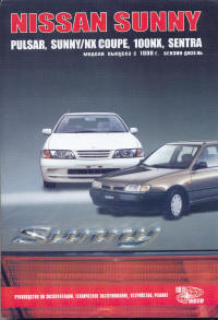 Печатная продукция NISSAN SUNNY NISSAN SUNNY.