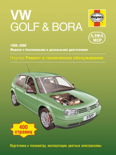 Печатная продукция VW GOLF/BORA VW GOLF 1998 - 2000.