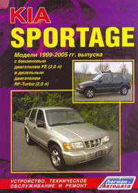 Печатная продукция KIA SPORTAGE .