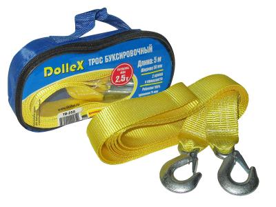 Трос буксировочный 2,5 т 5 м 2 крюка, в сумке DolleX.