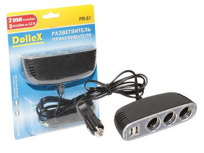 Разветвитель прикуривателя DolleX, на 3 гнезда + 2 USB .