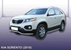 Иконка:Защита переднего бампера d57 "волна"            KIA SORENTO 2010.