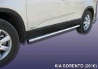 Иконка:Пороги d57 труба KIA SORENTO 2010.