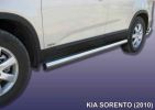 Иконка:Пороги d76 труба KIA SORENTO 2010.