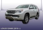 Иконка:Кенгурятник d76 низкий "мини" с защитой картера Lexus GX460 2010.