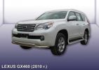 Иконка:Защита переднего бампера d76+d57 двойная Lexus GX460 2010.