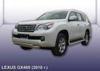 Иконка:Защита переднего бампера d76+d57 двойная короткая Lexus GX460 2010.