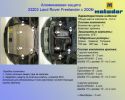 Иконка:Алюминиевая защита картера Land Rover Freelander II.