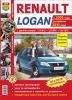 Иконка:Печатная продукция RENAULT LOGAN C 2005Г., РЕСТАЙЛИНГ 2010Г. (ЦВ.ФОТО) .