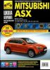 Иконка:Печатная продукция MITSUBISHI ASX С 2010 Г .