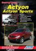 Иконка:Печатная продукция SSANGYONG ACTYON/ ACTYON SPORTS , С 2006 Г .