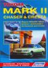 Иконка:Печатная продукция TOYOTA MARK II, CHASER, CRESTA .