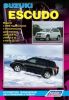 Иконка:Печатная продукция SUZUKI ESCUDO С 2005 Г .