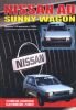 Иконка:Печатная продукция NISSAN AD/SUNNY WAGON NISSAN AD 1990 - 1998.