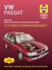 Иконка:Печатная продукция VW PASSAT .