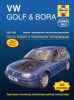 Иконка:Печатная продукция VW GOLF/BORA .