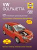 Иконка:Печатная продукция VW GOLF/JETTA .