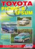 Иконка:Печатная продукция TOYOTA IPSUM&PICNIC .