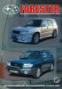 Иконка:Печатная продукция SUBARU FORESTER 1997-02ГГ .