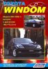 Иконка:Печатная продукция TOYOTA WINDOM МОДЕЛИ 2001-2006 ГГ .