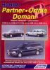 Иконка:Печатная продукция HONDA PARTNER / ORTHIA / DOMANI МОДЕЛИ 2WD&4WD (HONDA PARTNER C 1996 Г .